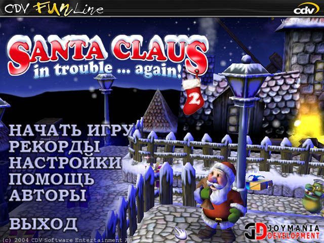 Santa Claus In Trouble 2 Скачать бесплатно