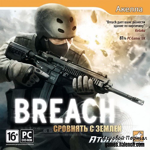 Играть бесплатно Breach: Сровнять с землей без регистрации